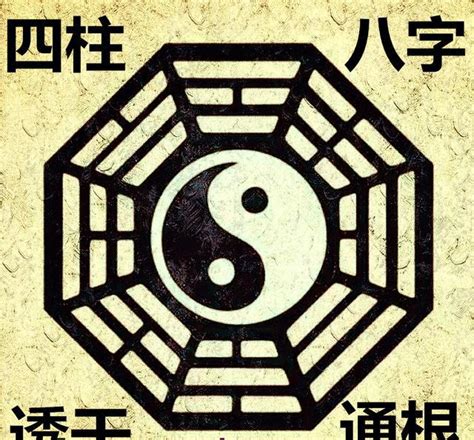 通根 透干|四柱八字“透干”和 “通根” 详解，八字中透干和通跟是什么意思？